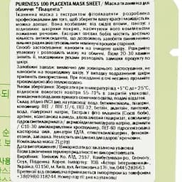 Маска тканинна для обличчя Tony Moly Pureness 100 Placenta 21 мл - мініатюра 3