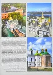 Ucrania. Lugares historicos - мініатюра 3