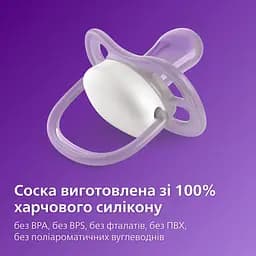 Пустушка Philips Avent Ultra Air нічна нейтральна 0- 6 міс. 2 шт. (SCF376/18) - мініатюра 6
