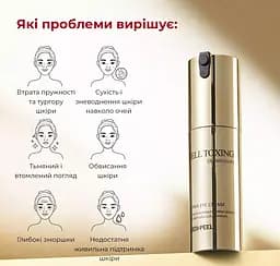 Крем для повік Medi-Peel Cell Toxing Dermajours Repair Eye Cream зміцнювальний зі стовбуровими клітинами 30 мл - мініатюра 5