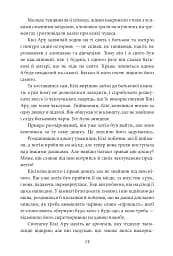 Чари Країни Оз - мініатюра 9