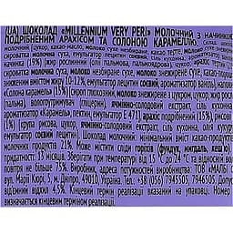 Шоколад Millennium Very Peri молочний з начинкою, подрібненим арахісом та солоною карамеллю 105г - мініатюра 5