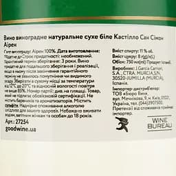 Вино Castillo San Simon Airen, біле, сухе, 11%, 0,75 л (27254) - мініатюра 4