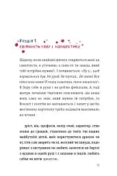 Як виходити заміж стільки разів, скільки захочете - мініатюра 10