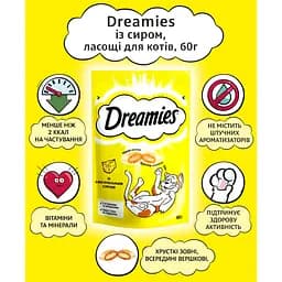 Ласощі для котів Dreamies з сиром 60 г - мініатюра 6