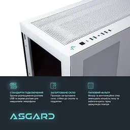 Комп`ютер персональний Asgard (I147KF.32.H1S20.47TS.5187) - мініатюра 7