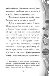 Хлопчик який змусив світ зникнути - мініатюра 10