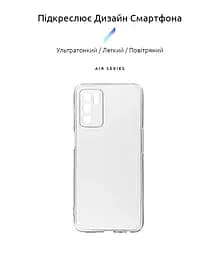 Прозрачный чехол для OPPO A16/A54s с защитой камеры, тонкий, силиконовый, бесцветный, ударопрочный, противоударный бампер с закрытой камерой, ArmorStandart (ARM60715) - мініатюра 2