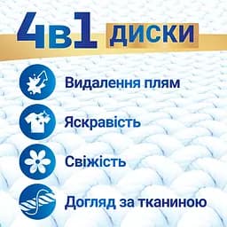 Капсули для прання Persil Диски Колор, 38 шт. - мініатюра 4
