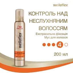 Мус для волосся Wellaflex Контроль над неслухняним волоссям Екстрасильної фіксації, 200 мл - мініатюра 3