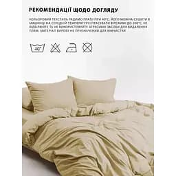 Підковдра Good-Dream сатин на блискавці 143 x 210 см Champagne (GDSCHDC143210) - мініатюра 5