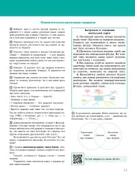 Біологія. Підручник з поглибленим вивченням. 8 клас - мініатюра 13