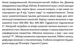 Свердловинний насос 380В багатоступінчастий відцентровий, 4кВт, Н127(85)м, Q270(180)л/хв (кабель 3 м) Shimge 4SP 12/20-4 - мініатюра 4