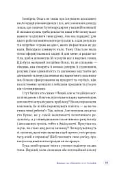 Люди купують у людей. Як побудувати бренд, маркетинг і комунікацію малого бізнесу та стартапів - мініатюра 6