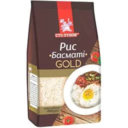 Рис пропаренный Сто пудів Басмати Gold 400 г