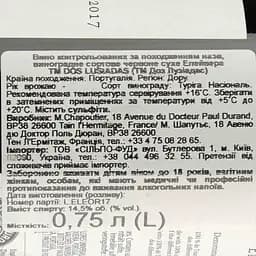 Вино M.Chapoutier Dos Lusiadas Eleivera Douro Tinto, червоне, сухе, 13,5%, 0,75 л (751137) - мініатюра 3
