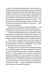 Почни спочатку, Джорджіє! - мініатюра 4