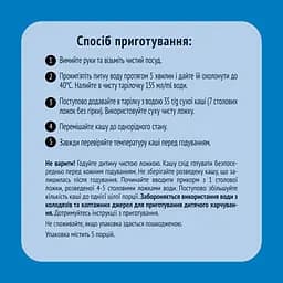 Уцінка. Каша Gerber Grain & Grow суха молочна швидкорозчинна рисова з бананами для дітей з 6 місяців 200 г (944869)  - мініатюра 4