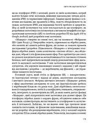Конкуренція за доби штучного інтелекту - мініатюра 13