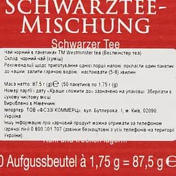 Чай чорний Westminster, 87.5 г (50 шт. х 1.75 г) (895442) - мініатюра 3