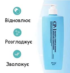 Кондиціонер для волосся Esthetic House CP-1 Aquaxyl Complex Intense Moisture Conditioner зволожувальний 500 мл - мініатюра 2