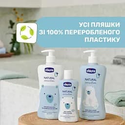 Шампунь Chicco Natural Sensation Baby Shampoo Без сліз з алое та олією солодкого мигдалю 200 мл (11518.00) - мініатюра 7