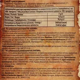 Рис Жасмин довгозернистий шліфований World's Rice 5 кг - мініатюра 3
