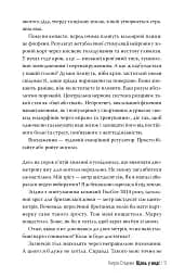 Щось у воді - мініатюра 7