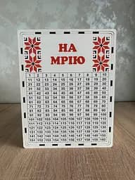 Скарбничка для грошей 365 днів На мрію 365 днів (№6)