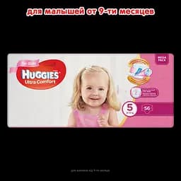 Підгузки для дівчаток Huggies Ultra Comfort 5 (12-22 кг), 56 шт. - мініатюра 2