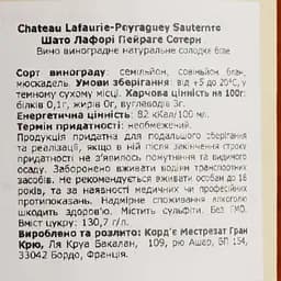 Вино Chateau Lafaurie-Peyraguey Sauternes, біле, сухе, 13%, 0,75 л - мініатюра 4