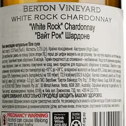 Вино Berton Vineyard White Rock Chardonnay, біле, сухе, 13%, 0,75 л - мініатюра 4