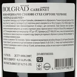 Вино Bolgrad Cabernet, червоне, сухе, 9,5-14%, 0,75 л (556648) - мініатюра 3