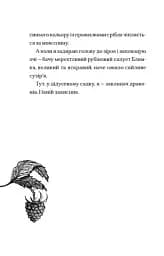 Хлопчик, який співав з драконами - мініатюра 4