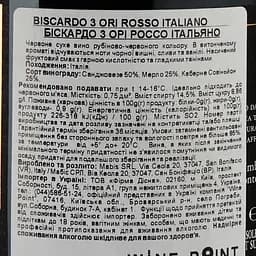 Вино Biscardo 3 Ori Rosso Italiano, червоне, сухе, 14%, 0,75 л - мініатюра 3