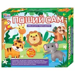 Дитячий набір для творчості Поший сам "Тварини джунглів" 4FUN Game Club 89447