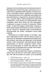 Без фільтрів. Інсайдерська історія Instagram - мініатюра 22