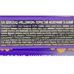 Шоколад Millennium Air Chocolate пористий молочний та білий 22 г - мініатюра 3