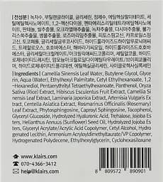 Антиоксидантний гель для обличчя Klairs Fundamental Watery Gel Cream 70 мл - мініатюра 3