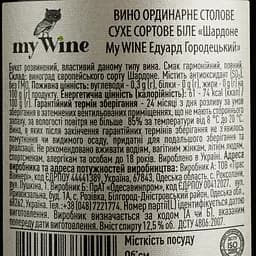 Вино My Wine Eduard Gorodetsky Chardonnay, біле, сухе, 12,5%, 0,75 л (879626) - мініатюра 4