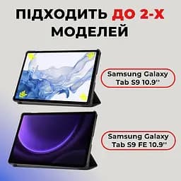 Чехол AIRON Premium для Samsung Galaxy Tab S9/S9 FE 10.9'' 2023 с защитной пленкой и салфеткой black - мініатюра 3