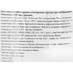 Вино Perles d'Argent AOP Picpoul de Pinet, біле, сухе, 0,75 л - мініатюра 7