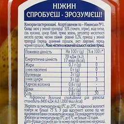 Асорті овочеве Ніжин По-ніжинськи №1 920 г (88420) - мініатюра 5
