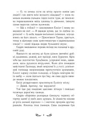 Друїд міста Містл-Енд. Напад демонів. Книга 4 - мініатюра 4