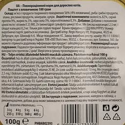 Вологий корм для котів Regis паштет з яловичиною 100 г  - мініатюра 4