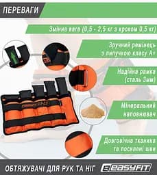 Обтяжувачі для ніг та рук набірні чорно-жовтогарячі 0.5-2.5 кг (пара) EasyFit fit0024804 - мініатюра 4