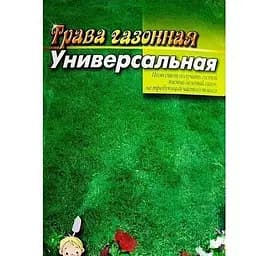 Трава газонна Весна Універсальна великий пакет 20 г (24799)