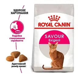 Сухий корм для вибагливих котів Royal Canin Exigent Protein 2 кг + Сухий корм Royal Canin Exigent Fussy для дорослих котів з вибагливим апетитом 400 г  - мініатюра 2