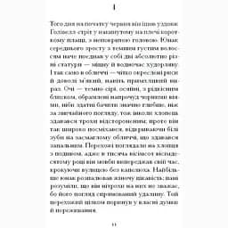 Темна квітка - Джон Ґолсворсі (555381) - мініатюра 4