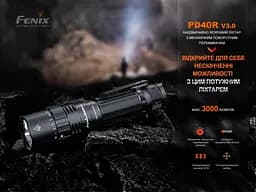 Ліхтар ручний Fenix PD40R V3.0, 3000 lm - мініатюра 6